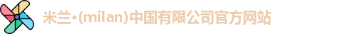 米兰
